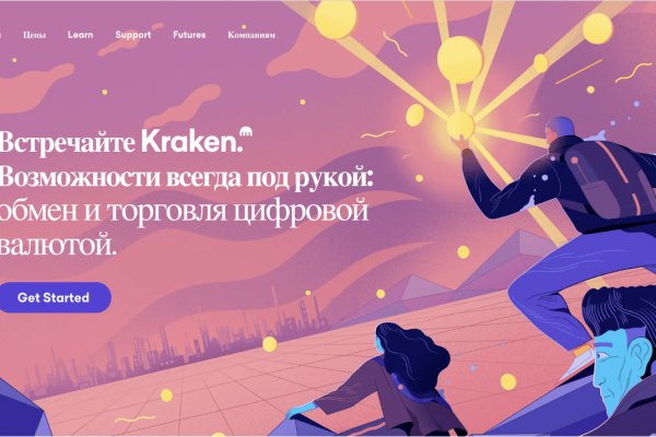 Kraken актуальные ссылки официальный сайт