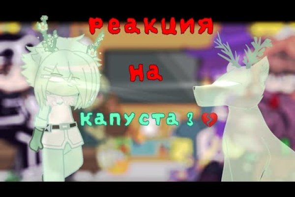 Аккаунты кракен