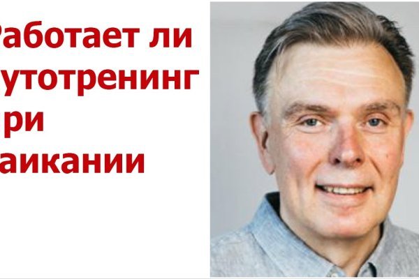 Кракен упал