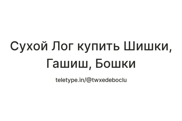 Кракен невозможно зарегистрировать пользователя